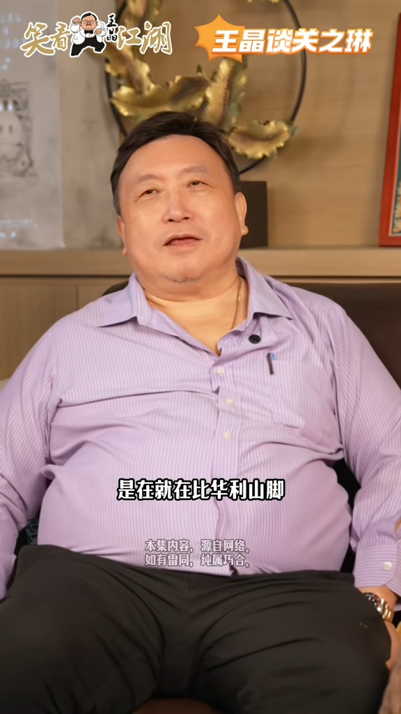 王晶指,年輕時的關之琳是個「戀愛腦」。(《王晶笑看江湖》截圖) 王晶指,年輕時的關之琳是個「戀愛腦」。(《王晶笑看江湖》截圖)