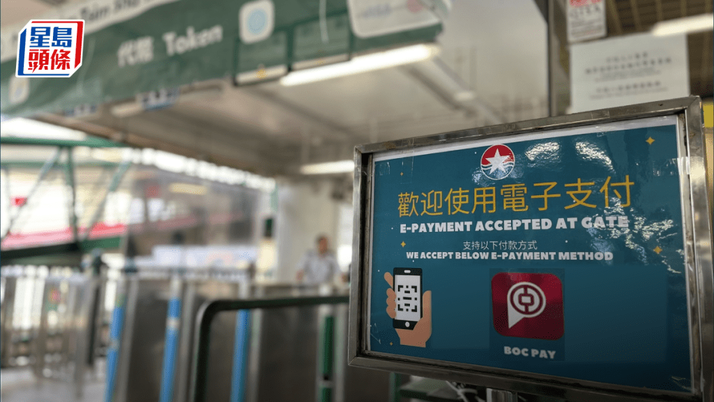 BoC Pay即日起支援搭乘天星小輪，便捷往來港島及九龍。