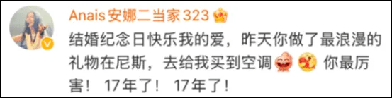 劉燁法籍妻在社交平台發文證實老公送冷氣機。微博