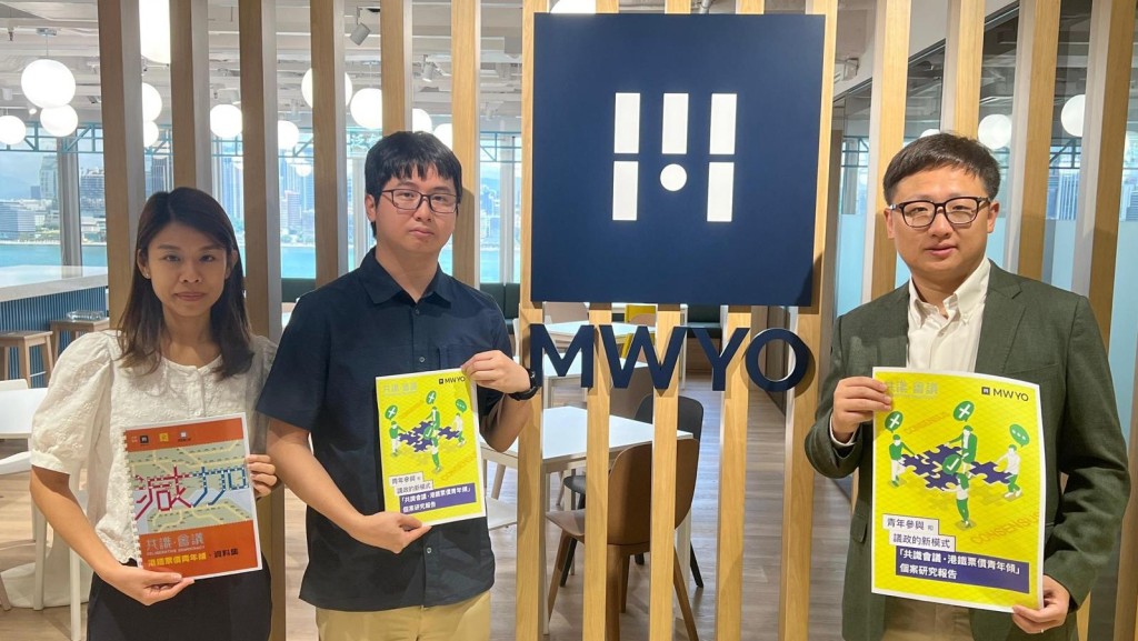 MWYO青年辦公室發表「共識會議，港鐵票價青年傾」個案研究報告。（左至右：MWYO青年辦公室社區及外展經理陳凱穎、MWYO青年辦公室研究員陳宇謙、立法會議員張欣宇議員）。許兆峰攝