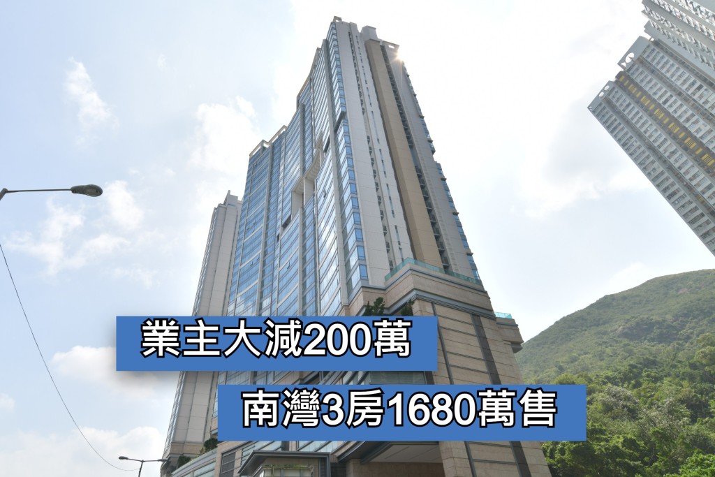 南灣3房減價200萬 以1688萬成交