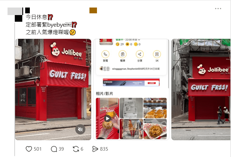 網民在社交平台發文，指在星期日途經GuiltFree，發現未有營業。Threads 截圖