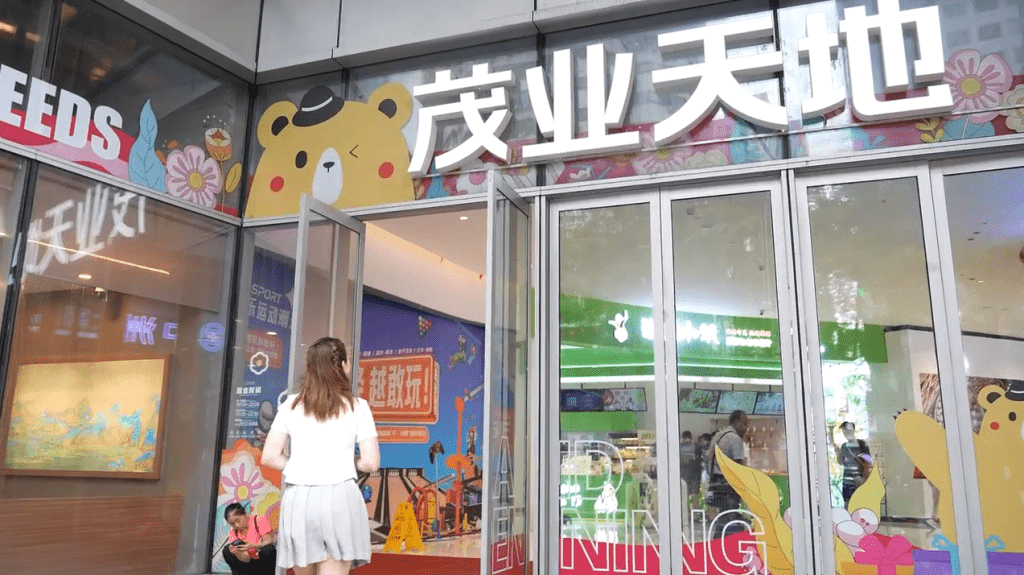 羅湖茂業天地開業只有半年。