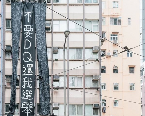 香港眾志在灣仔大廈外牆懸掛大型黑布。香港眾志fb