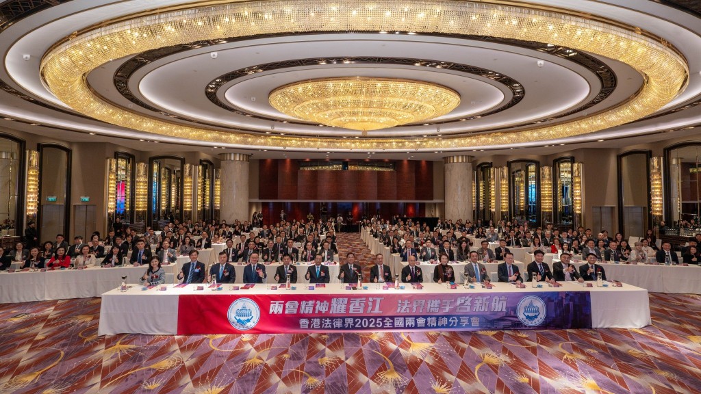 法律界兩會精神分享會。林定國fb