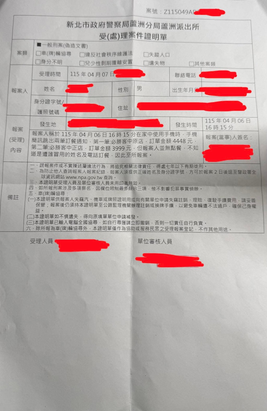 台灣有民眾檢舉違泊，卻被警員冒名狂點Pizza或到火鍋店訂店報復。FB