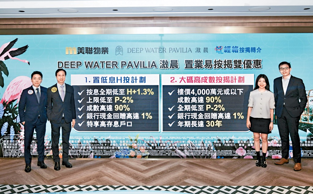 新世界何家欣(右二)表示,滶晨暫收逾4700票,以周五推售價單100伙計算,超額認購46倍。
