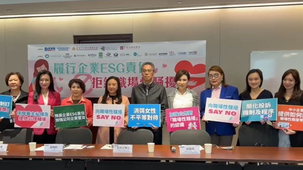 民建聯婦女事務委員會聯同平機會等團體發表調查結果。網上截圖