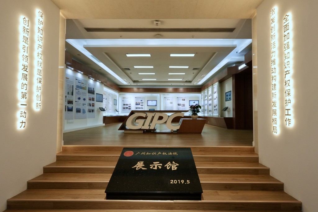 林定国到访广州知识产权法院，了解法院的机构设置和工作。林定国FB图片