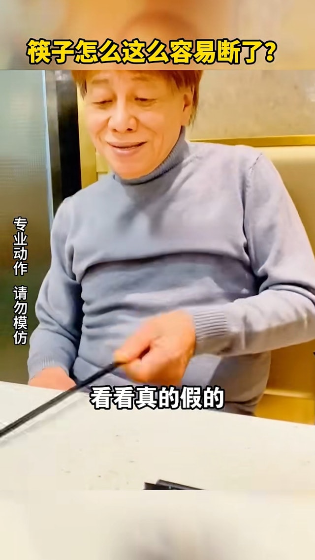 另外,梁小龍日前亦在小紅書上發佈了一段用丹田震斷筷子的影片,當中他多次用腹部抵住竪立的筷子後瞬間發力將其震斷,筷子當場斷為三截,其矯健身手完全看不出已年過七旬。 另外,梁小龍日前亦在小紅書上發佈了一段用丹田震斷筷子的影片,當中他多次用腹部抵住竪立的筷子後瞬間發力將其震斷,筷子當場斷為三截,其矯健身手完全看不出已年過七旬。