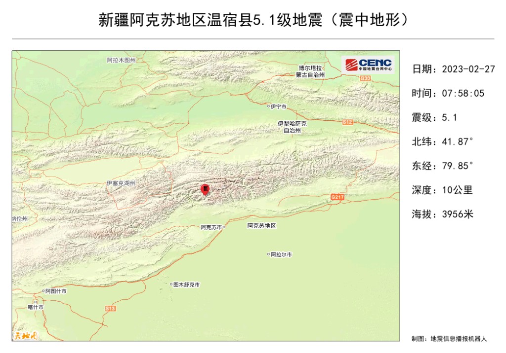  阿克蘇地區發生5.1級地震。 微博圖