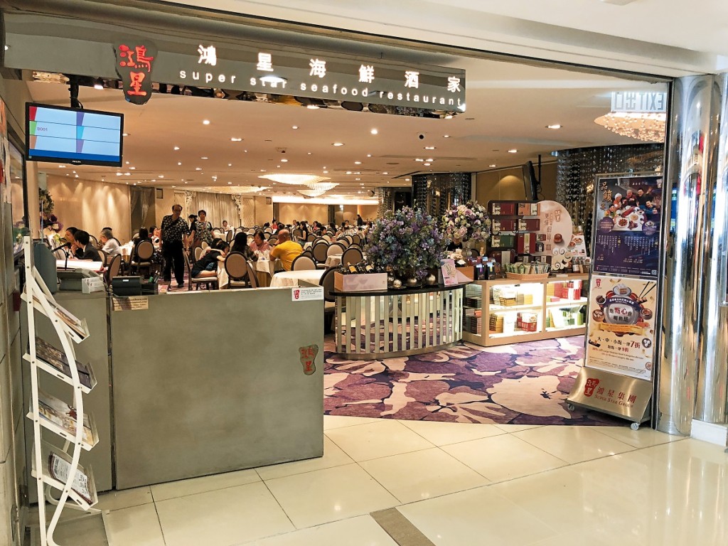 東海及鴻星酒家否認有計劃結業。資料圖片