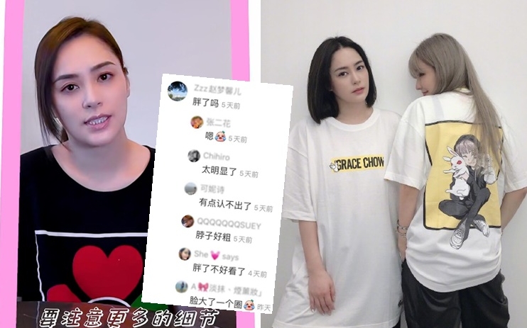 阿嬌與周揚青合照似回復狀態，但早前直播又再被指胖了。