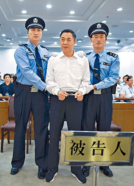 一審被判處無期徒刑的薄熙來,已提出上訴。