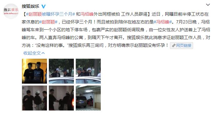 搜狐娛樂微博截圖	