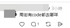 網民意見。(帖文留言截圖) 網民意見。(帖文留言截圖)