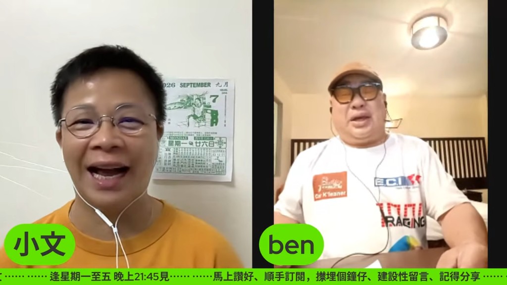 潘小文與Ben直指梅啟明爭取為梅媽辦喪禮，有「掠帛金」之嫌。