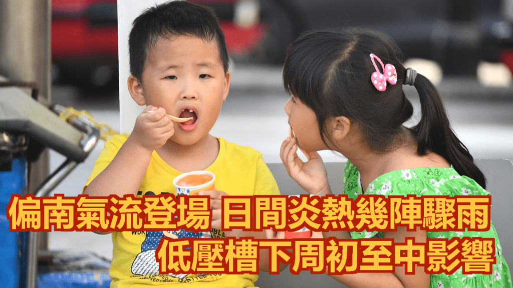現時影響華南的東北季候風會在未來一兩日逐漸緩和,並被一股偏南氣流取代。資料圖片