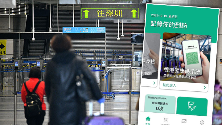 截至今晚9時,逾58萬市民申請「港康碼」。資料圖片