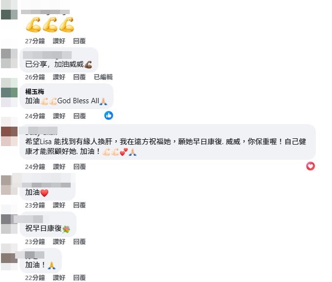 網民留言慰問。