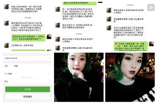 劉雪琪在微博公布事件及涉事室友張女照片。(網圖)
