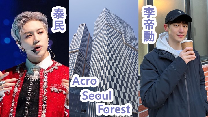 SM新大樓是商住大廈，泰民和李帝勳都居於該大廈內。