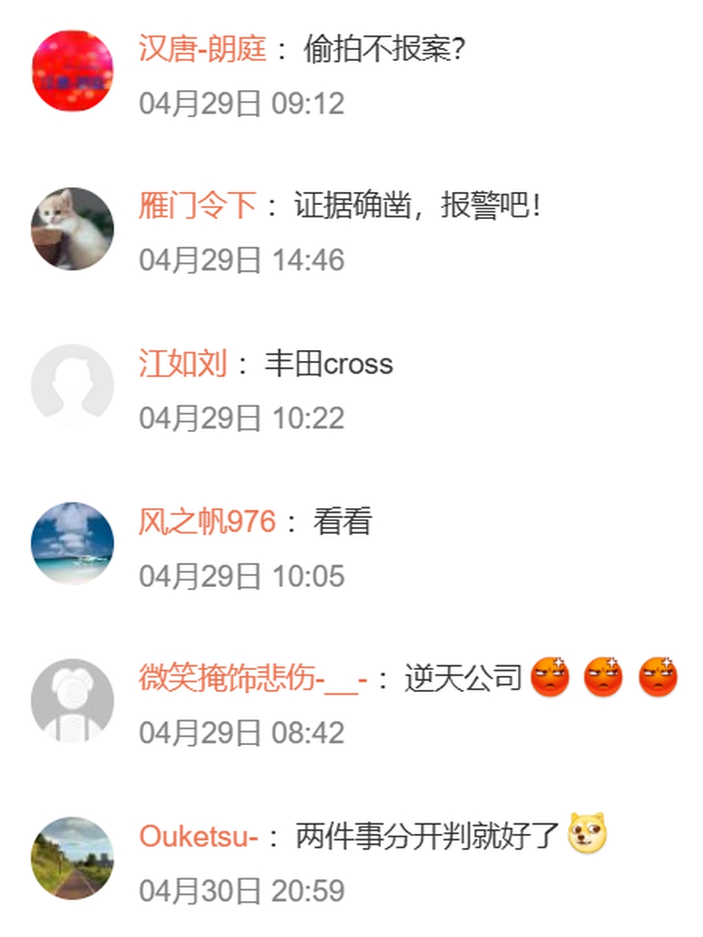 網民評論。