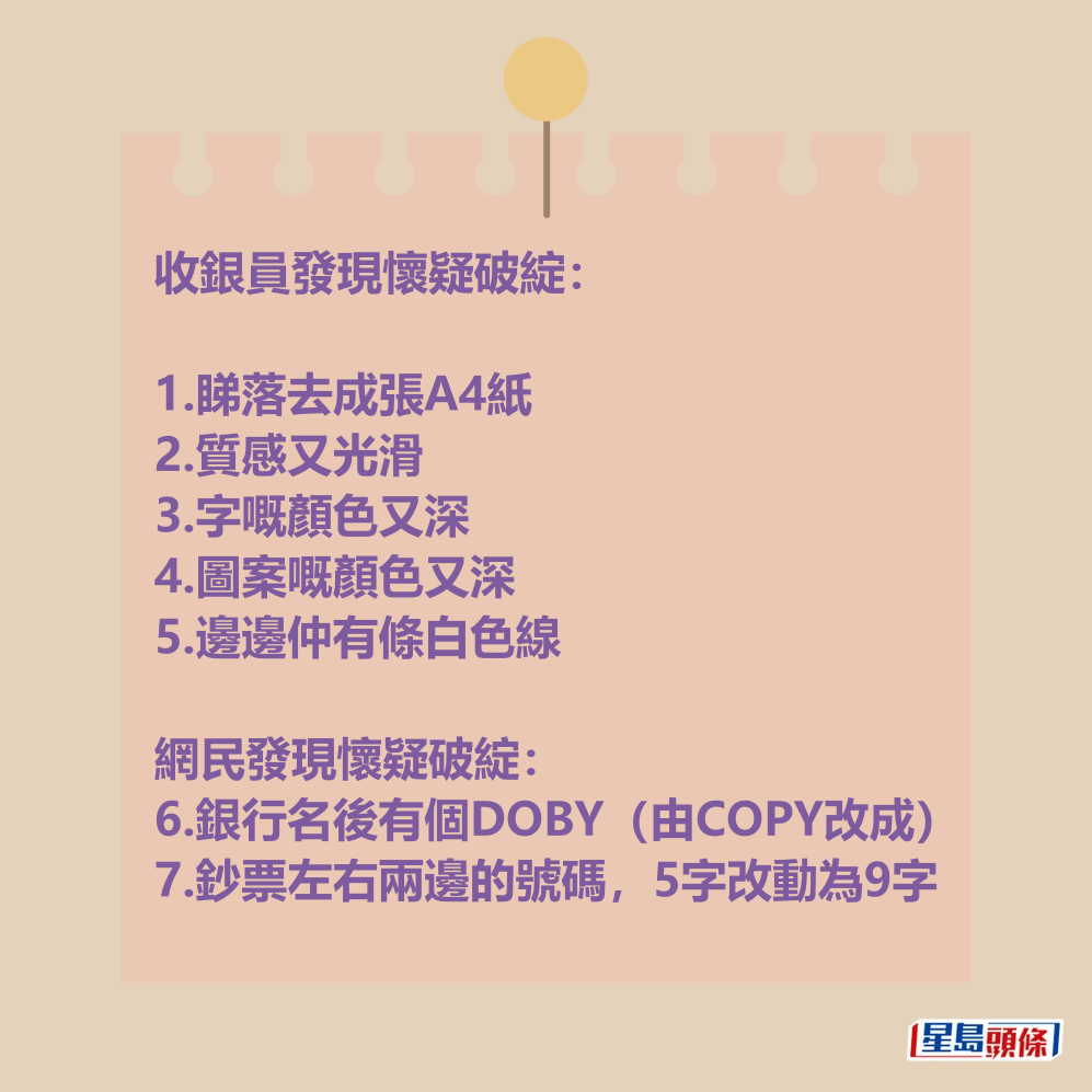 7大破綻。 7大破綻。