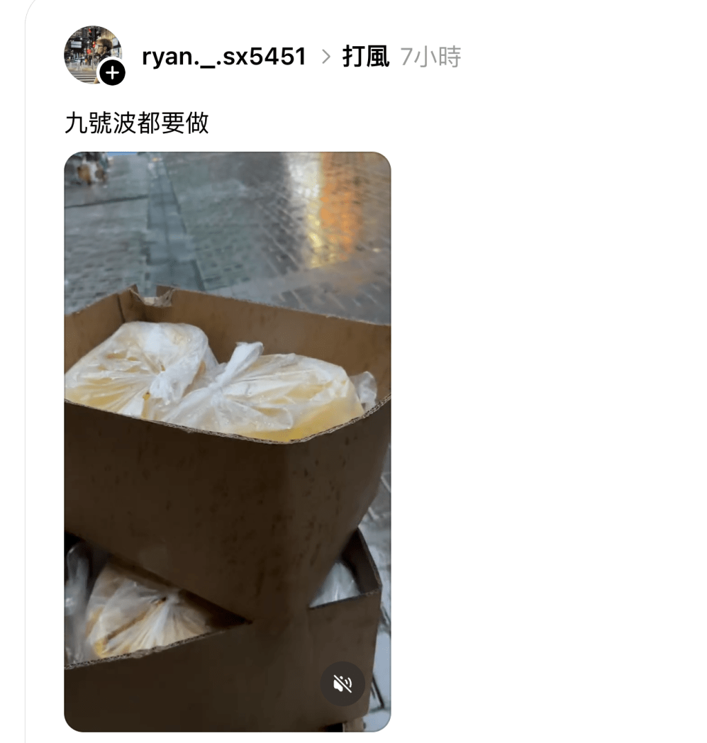 有從事運輸業的市民拍下自己今早冒着風雨送貨。 （ryan._.sx5451＠Threads）