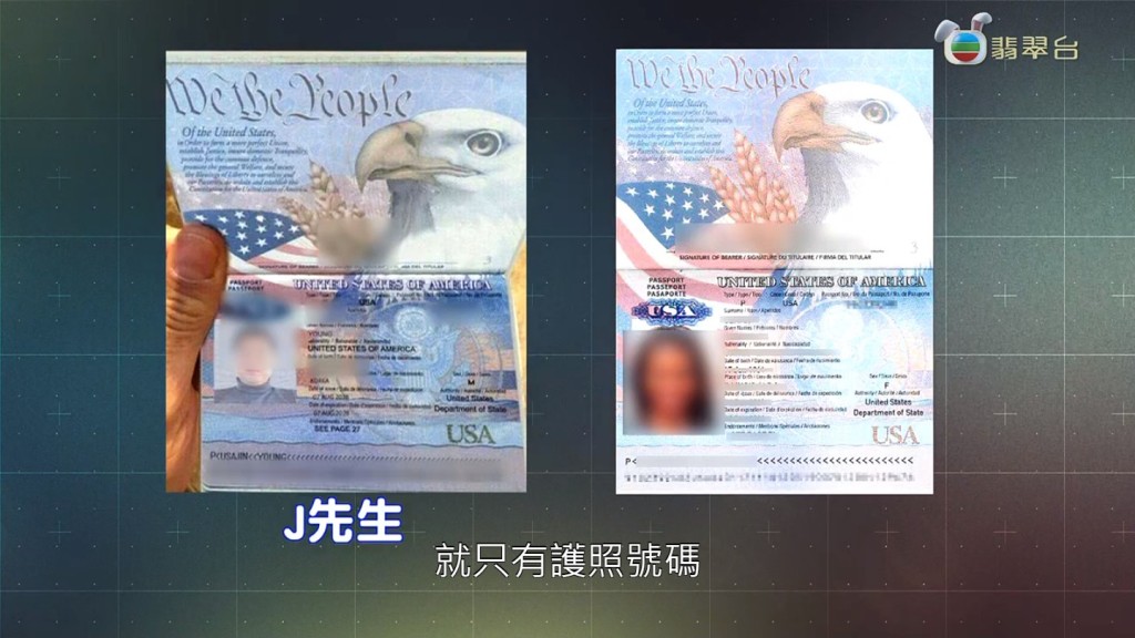 但之後張小姐（化名）向美國領事館查詢，發現J先生的護照是偽造。