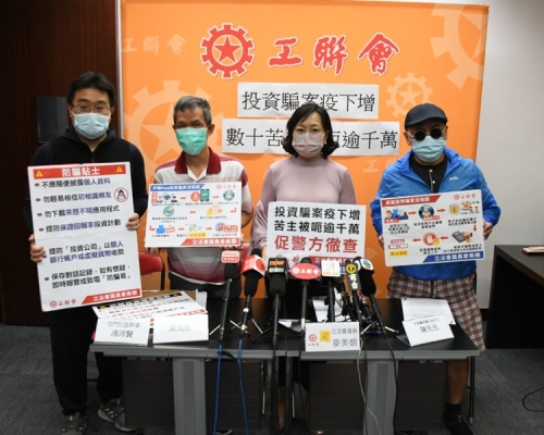 工聯會近日接獲數十宗涉虛擬貨幣及手機應用程式騙案,苦主損失達1,650萬。