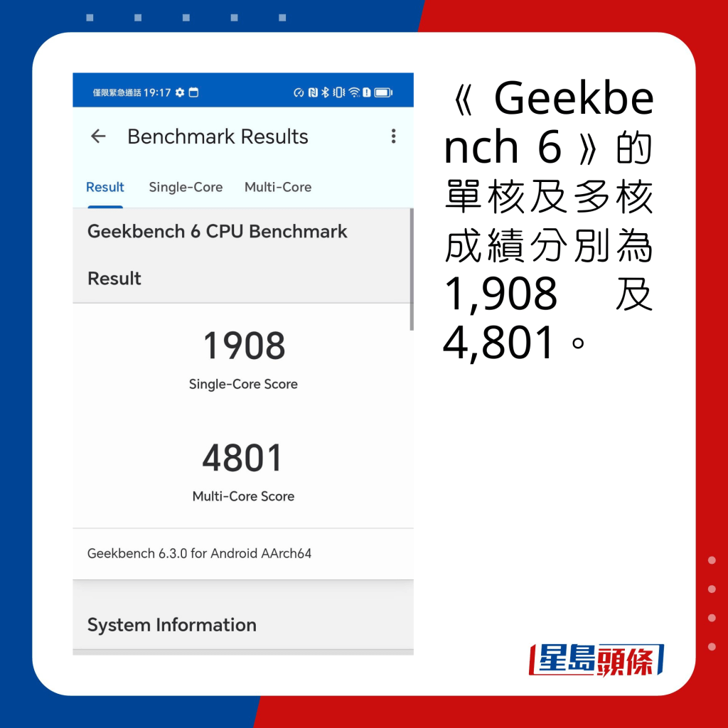 《Geekbench 6》的单核及多核成绩分别为1,908及4,801。