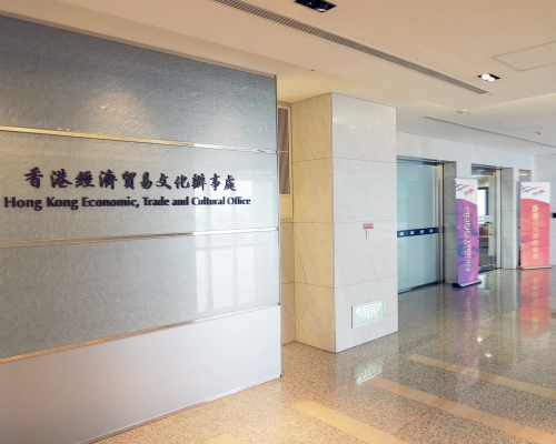香港經濟貿易文化辦事處（台灣）上月突然暫停運作。資料圖片
