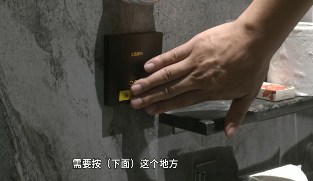 傅先生不满洗手间的紧急掣无反应。DV现场