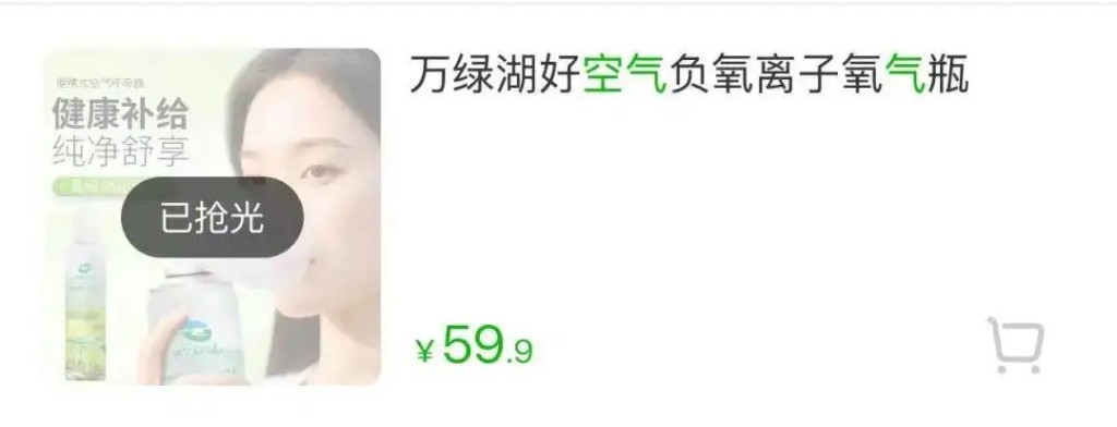 河源萬綠湖景區近日推出「萬綠湖好空氣」罐頭,上架即售清。網圖 河源萬綠湖景區近日推出「萬綠湖好空氣」罐頭,上架即售清。網圖