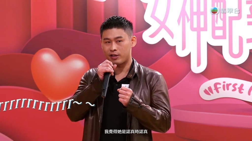 丘培匡(Patrick)深情告白心儀女神陳若思(Amber),大讚對方認真。 丘培匡(Patrick)深情告白心儀女神陳若思(Amber),大讚對方認真。