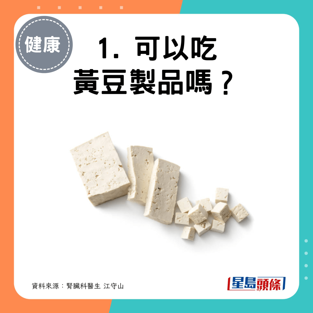 痛风可以吃黄豆制品吗？