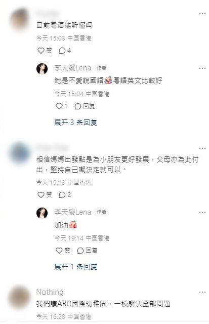 网民留言。