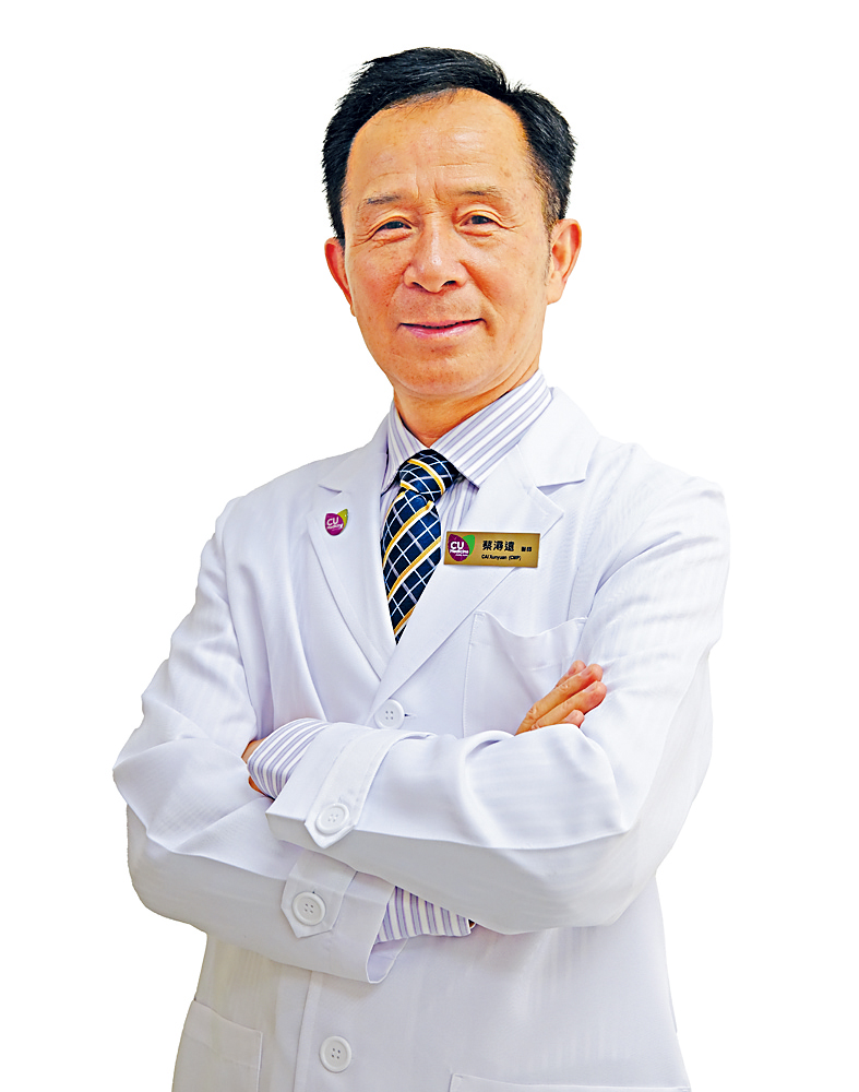 蔡潯遠醫師
