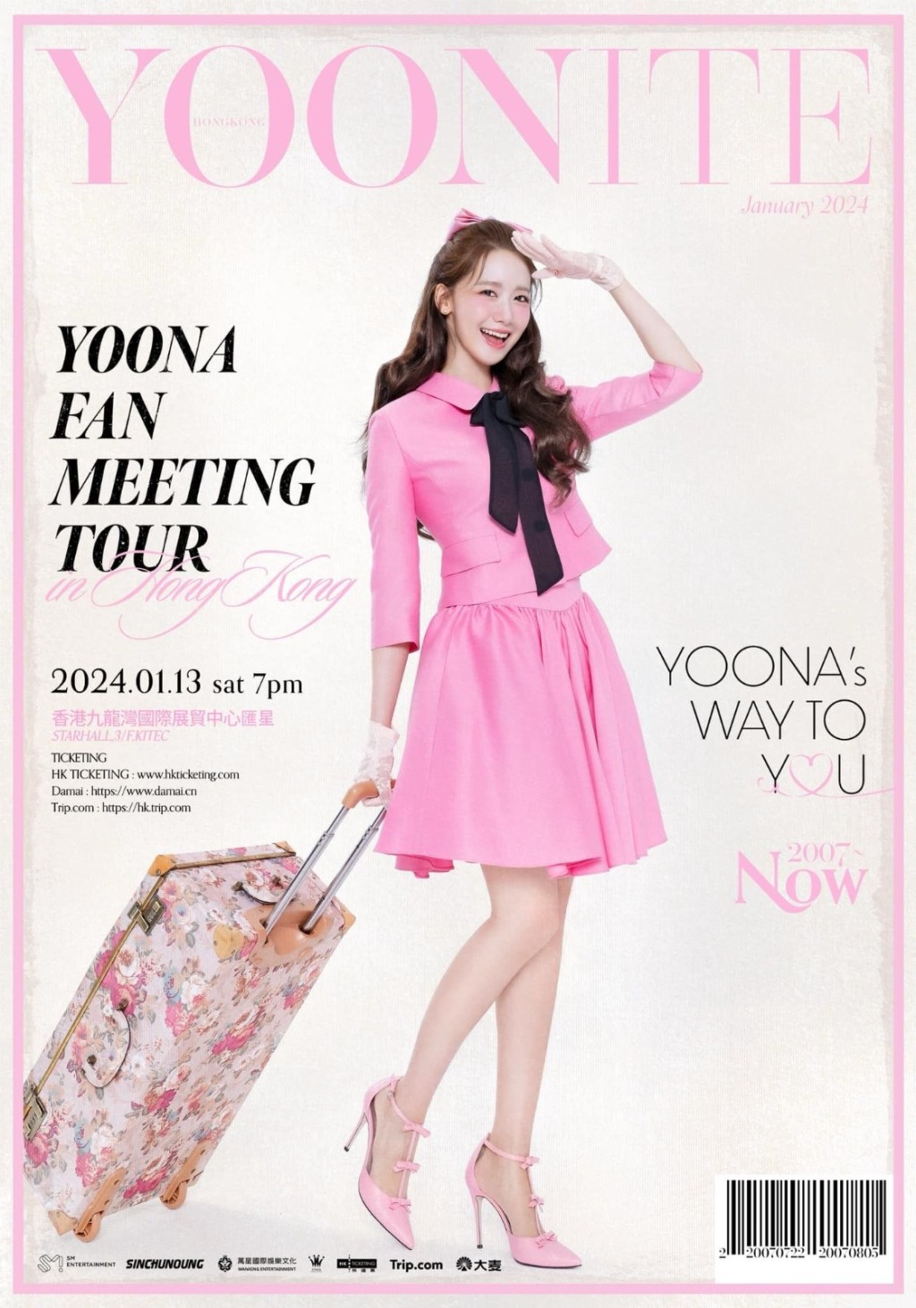 《YOONA FAN MEETING TOUR : YOONITE in HONG KONG》。