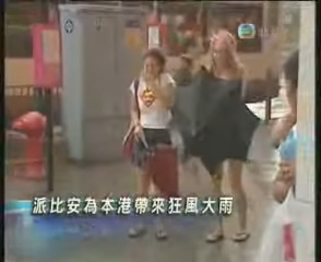2006年颱風「派比安」襲港，電視新聞報導市民狼狽樣，引來網民爆笑。