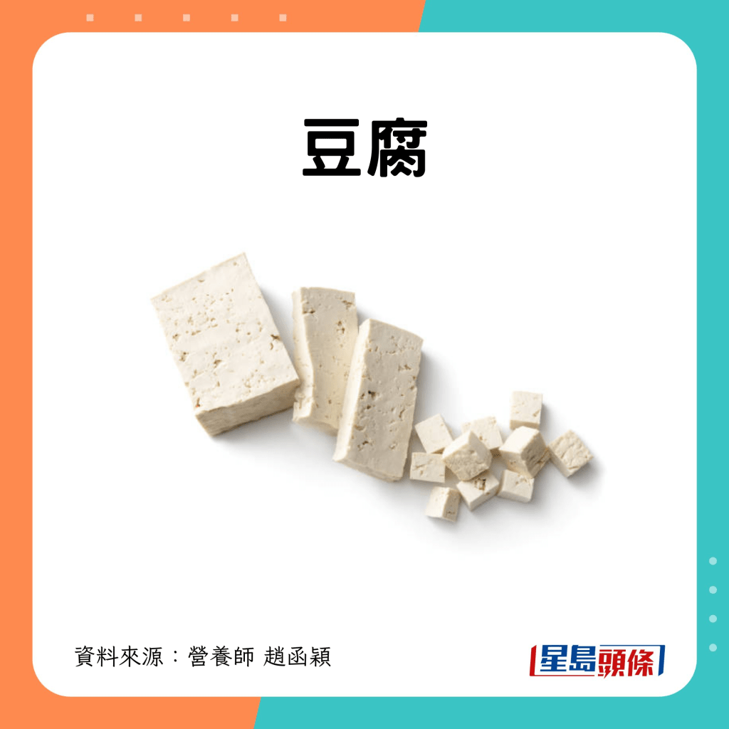 3. 豆腐