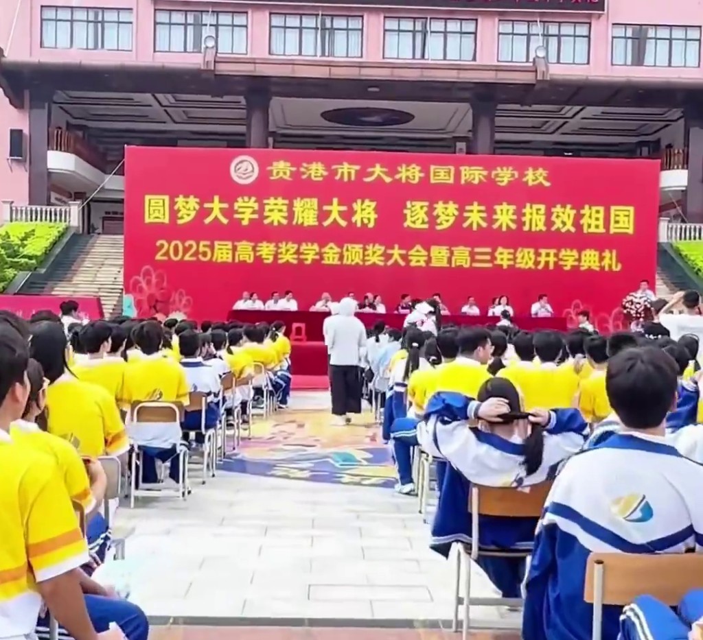 貴港市大將國際學校頒獎現場。