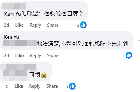 facebook截圖（資料來源：Ken Yu＠facebook筲箕灣西灣河關注組）