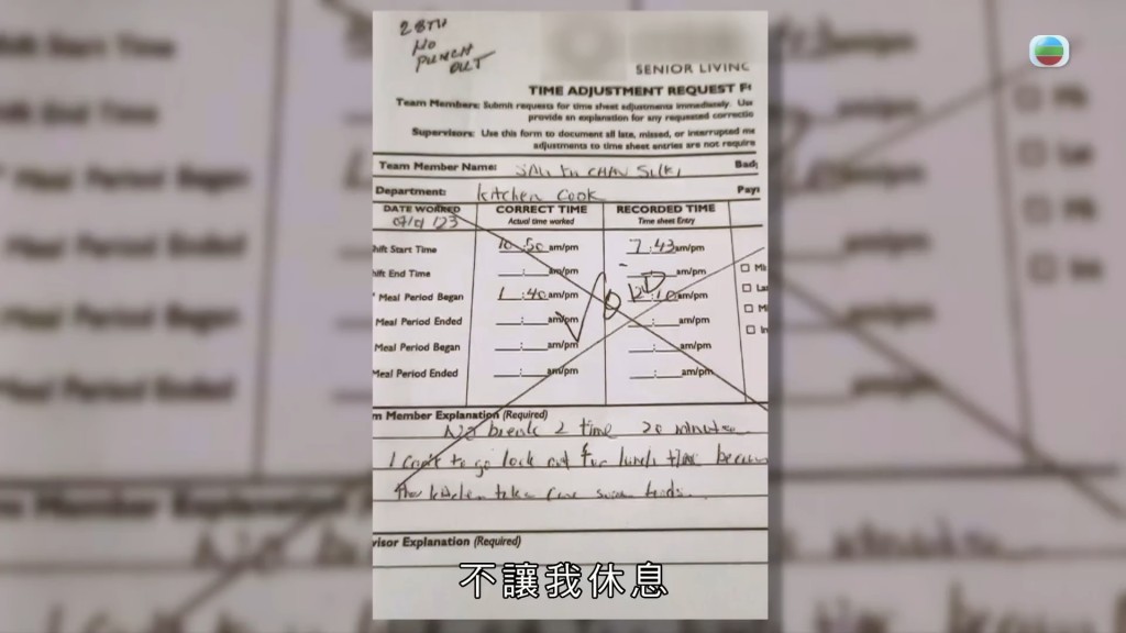 陳秀茹稱受到顧主職場剝削及欺凌。 陳秀茹稱受到顧主職場剝削及欺凌。