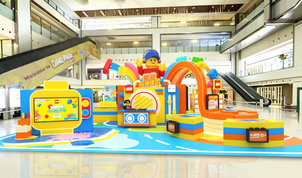 沙田新城市廣場聯同 LEGO® 香港啟動「開啟玩樂模式 (Turn Play Mode On)」跨世代企劃 沙田新城市廣場聯同 LEGO® 香港啟動「開啟玩樂模式 (Turn Play Mode On)」跨世代企劃