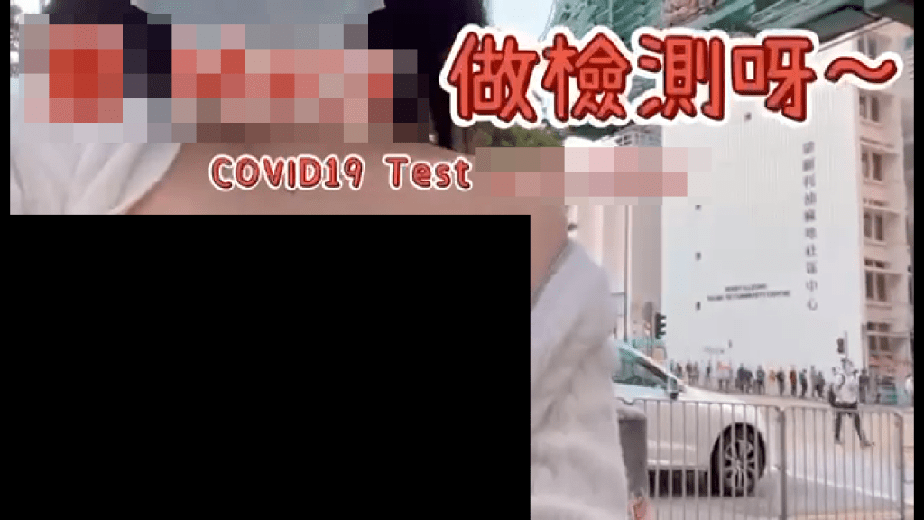 影片开头见到该女子站在检查中心外，露出胸部，并有字幕表示跟她去做检测。
