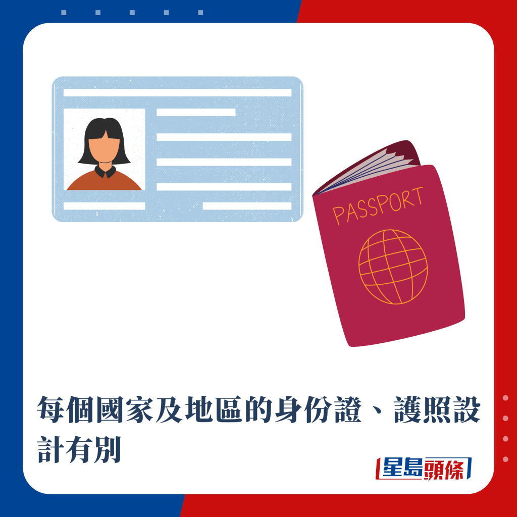 香港智能身份證暗藏玄機！紫外燈照出璀璨煙花圖案真正用途原來是？網民笑指：攞出嚟威吓