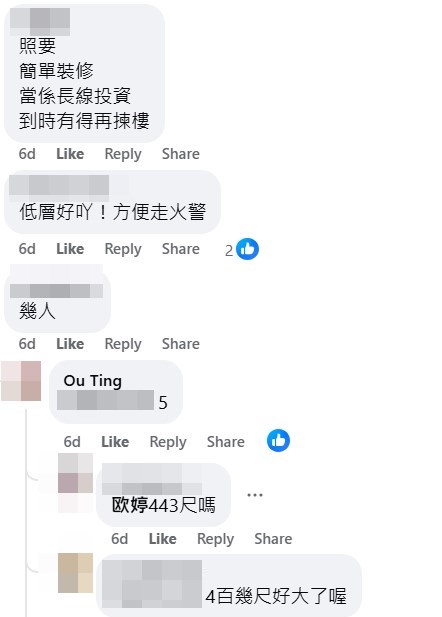 facebook截圖（資料來源：Ou Ting＠facebook公屋討論區 - 香港facebook群組）