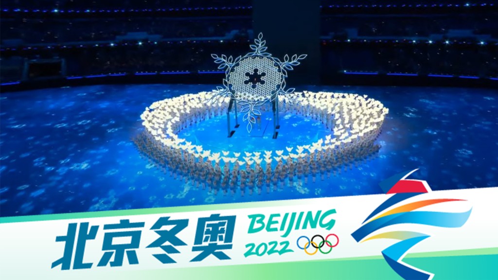 冬奧大雪花由心心光芒包圍。互聯網圖片